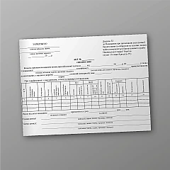 Журнали - Акт списання шин