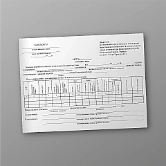 Журнали - Акт списання шин