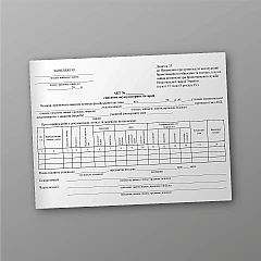 Журнали - Акт списання акумуляторних батарей