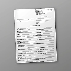 Журнали - Акт дослідження