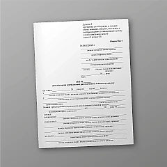 Журнали - Акт розслідування (спеціального розслідування) нещасного випадку