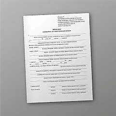 Журнали - Протокол огляду місця, де стався нещасний випадок