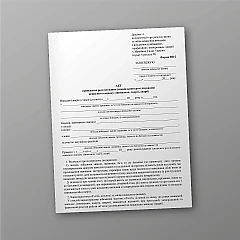 Журнали - Акт проведення розслідування (спеціального розслідування) нещасного випадку (зникнення, смерті, аварії)