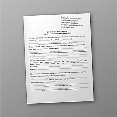 Журнали - Протокол опитування свідків та інших осіб, причетних до події