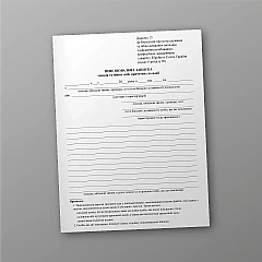 Журнали - Пояснювальна записка свідків та інших осіб, причетних до події