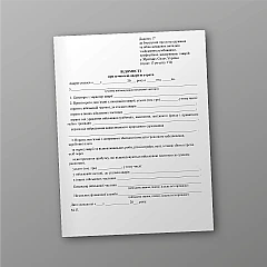 Журнали - Відомості про зумовлені аварією втрати