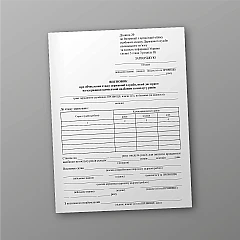 Журнали - Висновок про обчислення стажу державної служби, який дає право на одержання щомісячної надбавки за вислугу років