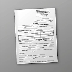 Журнали - Висновок про обчислення безперервного стажу на шифрувальній роботі