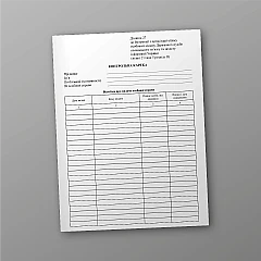 Журнали - Контрольна картка