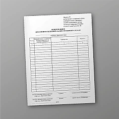 Журнали - Повідомлення про зміни в облікових даних особового складу