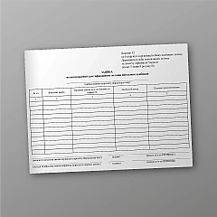 Журнали - Заявка на виготовлення ідентифікаційних жетонів військовослужбовців