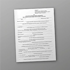 Журнали - Акт огляду об’єкта (будівлі, споруди, приміщення) щодо можливості його використання для укриття населення