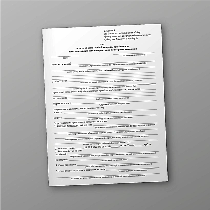 Акт огляду об’єкта (будівлі, споруди, приміщення) щодо можливості його використання для укриття населення на Ukroblik