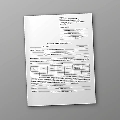 Журнали - Акт обстеження, відбору та передачі собаки