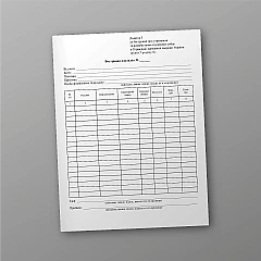 Журнали - Внутрішня накладна