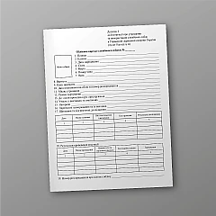 Журнали - Облікова картка службового собаки