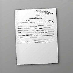 Журнали - Журнал застосування собаки-детектора