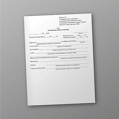 Журнал застосування собаки-детектора купити на Ukroblik