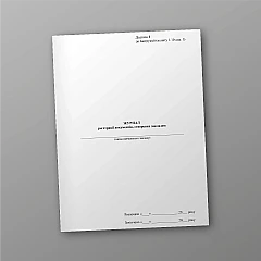 Журналы - Журнал регистрации документов, созданных учреждением