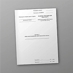 Журналы - Журнал учета выдачи компонентов крови лечебному учреждению