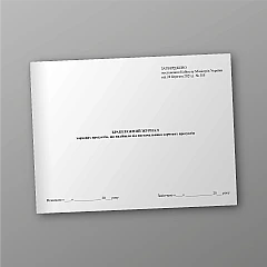 Журнали - Бракеражний журнал харчових продуктів, що надійшли від постачальника харчових продуктів