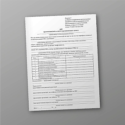 Акт про невідповідність систем протипожежного захисту купити на Ukroblik