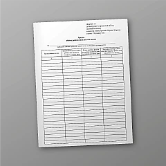 Журнали - Аркуш обліку роботи водолаза під водою