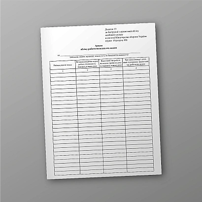 Аркуш обліку роботи водолаза під водою купити на Ukroblik