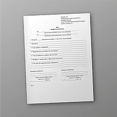 Журнали - Акт прийому поповнення