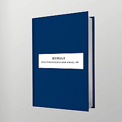 Журнали - Журнал обліку бойової підготовки взводу, формат А4