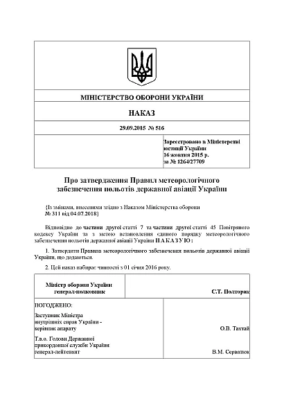 Наказ 516 + Дод. Про затвердження Правил метеорологічного забезпесення польотів