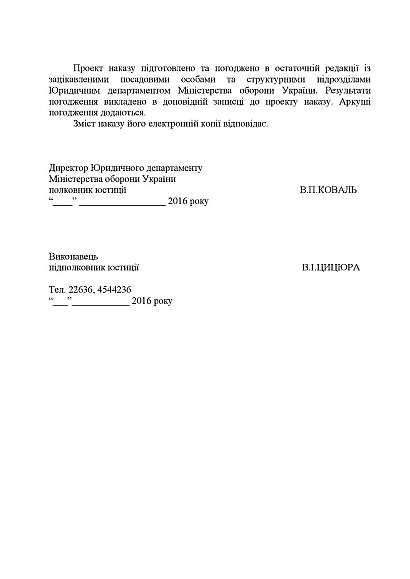 Наказ №744 + додатки. Про організацію претензійної та позовної робот Наказ 744