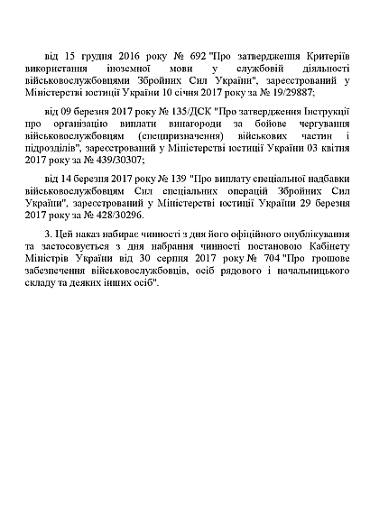 Приказ 260 + Приложения. Об утверждении Порядка выплаты денежного обеспечения Приказ 260