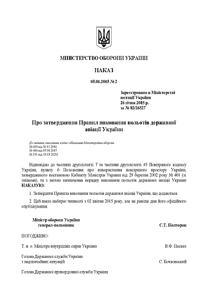 Книга обліку військовослужбовців, які самовільно залишили військ.частину Наказ31