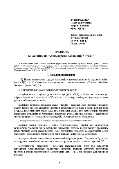 Книга обліку військовослужбовців, які самовільно залишили військ.частину Наказ31