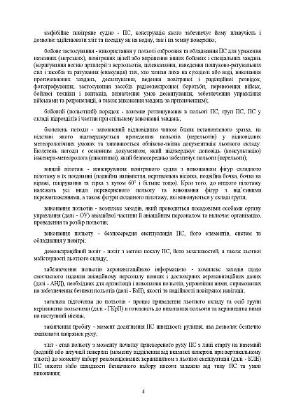 Книга обліку військовослужбовців, які самовільно залишили військ.частину Наказ31