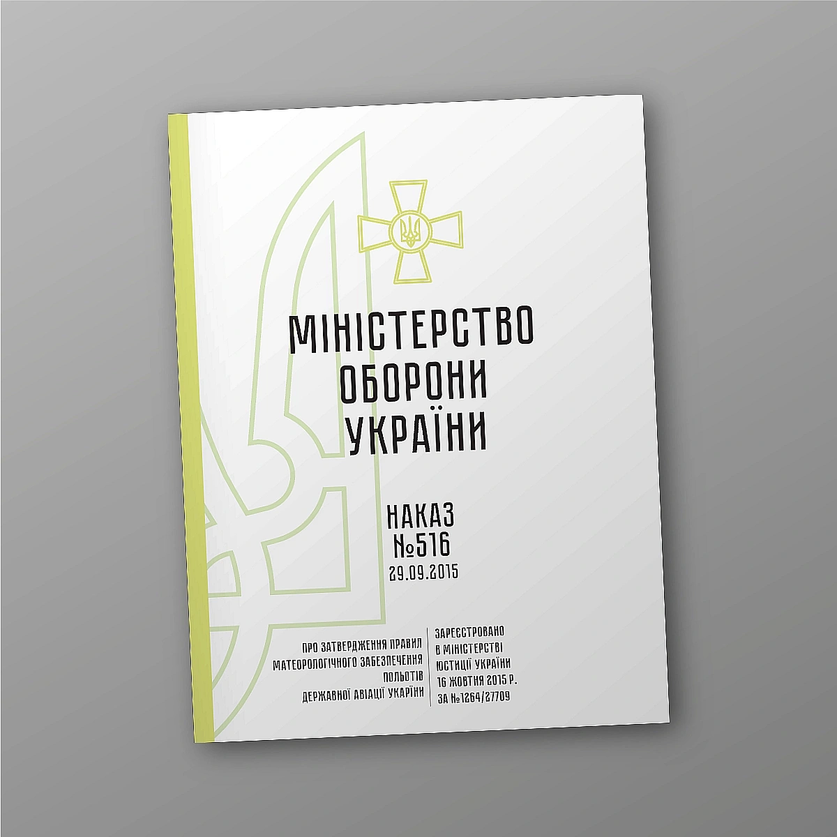 Наказ 516 + Дод. Про затвердження Правил метеорологічного забезпесення польотів