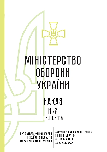 Книга учета военнослужащих, самовольно оставивших воен.часть Приказ31