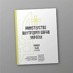 Журналы - Приказ 25. Об утверждении Правил эксплуатации и типовых норм принадлежности огнетушителей