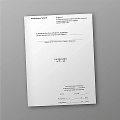 Журналы - Кассовая книга. Типовая форма № КО-4