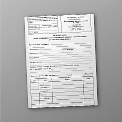 Журнали - Медична карта огляду осіб для визначення спроможності займатися відповідним видом діяльності за станом здоров'я