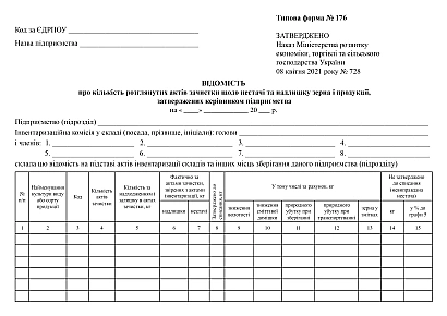 Журнал работы приемно-карантинного отделения в наличии на Ukroblik