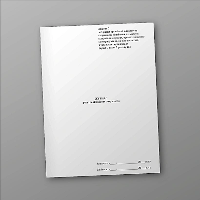 Книга учета ремонта имущества номенклатуры службы ракетно-артиллерийского вооружения на Ukroblik