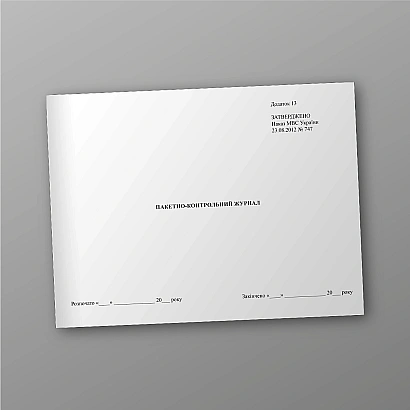 Книга видачі та приймання озброєння та боєприпасів купити на Ukroblik