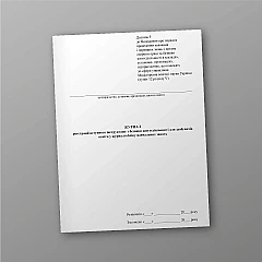 Журналы - Книга номерного учета вооружения