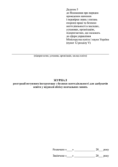 Книга номерного обліку озброєння купити на Ukroblik
