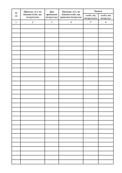 Книга номерного обліку озброєння купити на Ukroblik