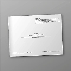 Журналы - Журнал учета посетителей