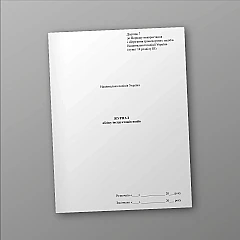 Журнали - Журнал обліку інструктажів водіїв