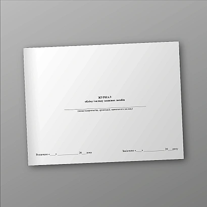 Журнал учета и осмотра защитных средств купить на Ukroblik